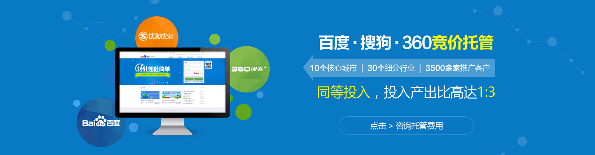 富拉尔基谷歌竞价